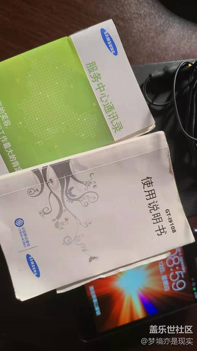 【我與三星的精彩瞬間】+家里最老的三星智能機(jī)