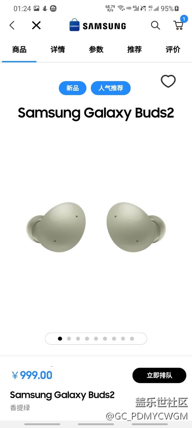 這個(gè)和新出的那個(gè)好