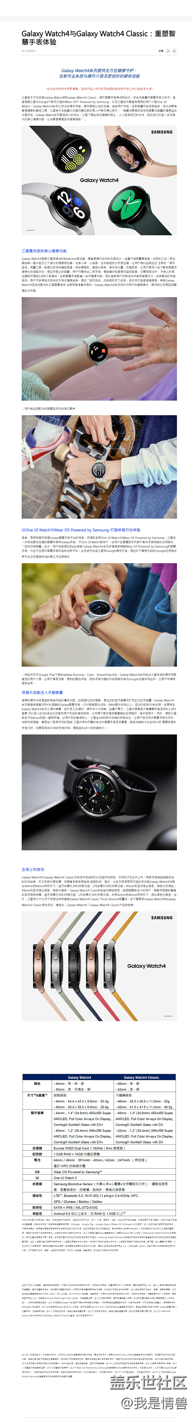 已咨詢臺(tái)灣官網(wǎng)客服，還支持遠(yuǎn)程連接。watch4 Classic LTE