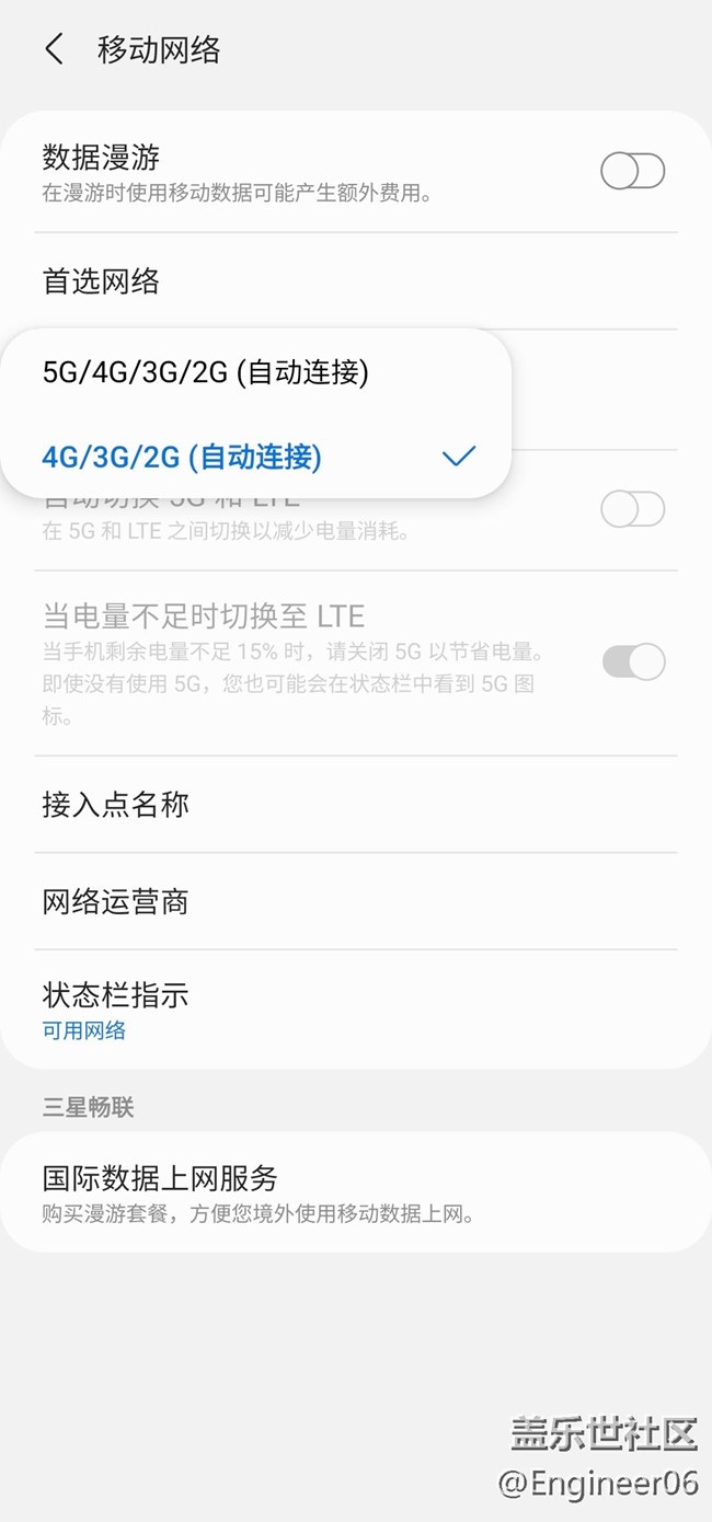 最新升級(jí)后也可關(guān)閉5G