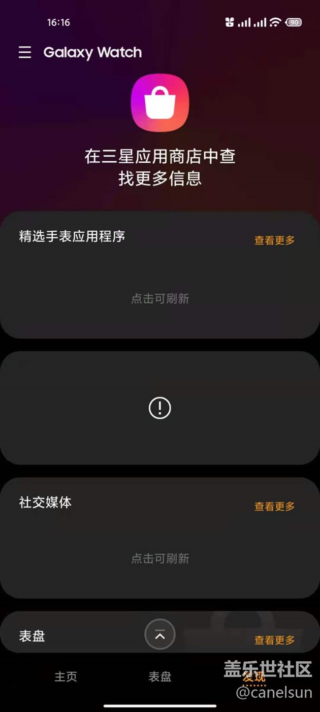 galaxy warebale在小米11ultra這是怎么了?