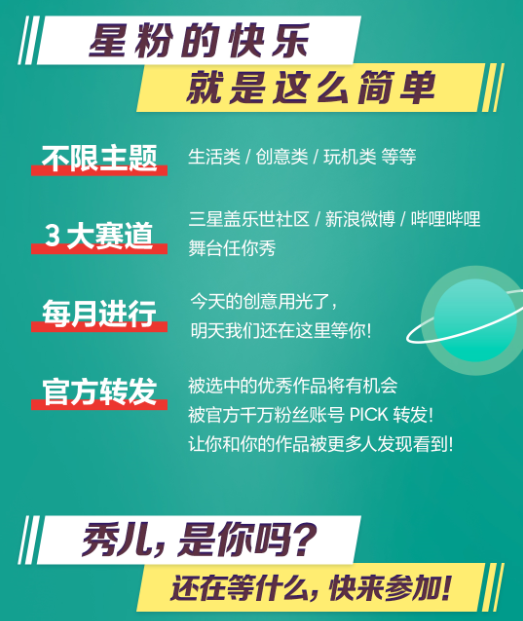 速來投稿視頻  贏三星最新款折疊屏手機