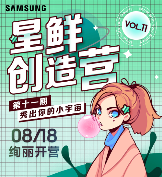 速來投稿視頻  贏三星最新款折疊屏手機