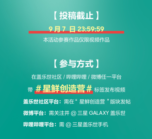 速來投稿視頻  贏三星最新款折疊屏手機