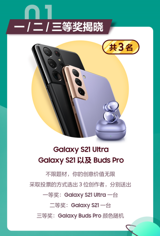 速來投稿視頻  贏三星最新款折疊屏手機