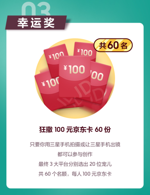 速來投稿視頻  贏三星最新款折疊屏手機