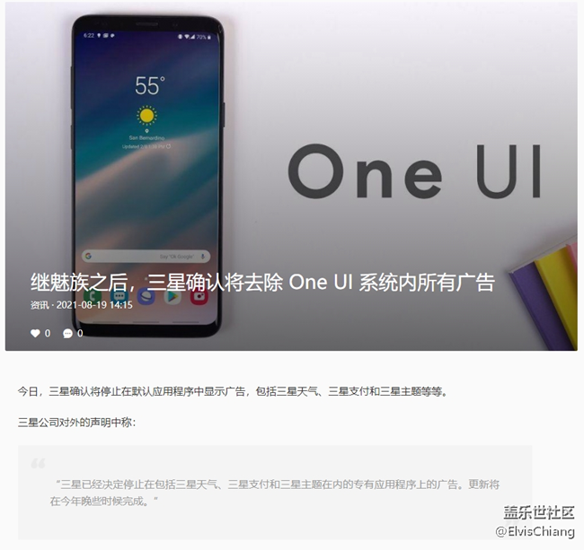 噢嚯~0廣告，起飛！