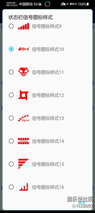 8.19高通S21[UGE]可調(diào)溫控/模擬位置/雙框架/音效/極簡(jiǎn)處暑版