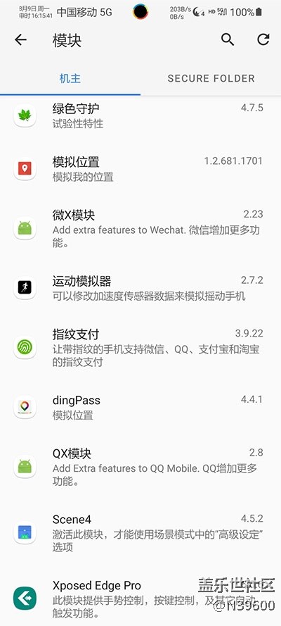 8.19高通S21[UGE]可調(diào)溫控/模擬位置/雙框架/音效/極簡(jiǎn)處暑版