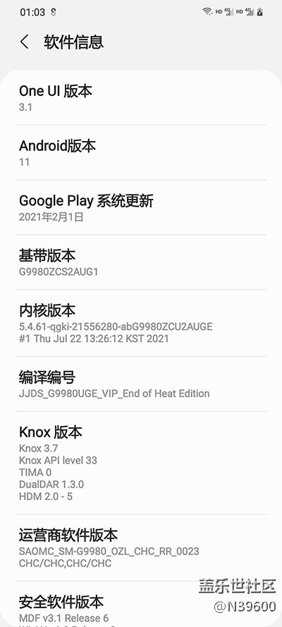 8.19高通S21[UGE]可調(diào)溫控/模擬位置/雙框架/音效/極簡(jiǎn)處暑版