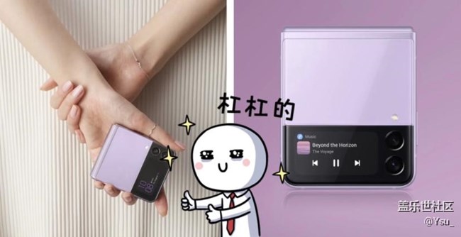 Galaxy Z Flip3 5G: 你，怎么這么好看！