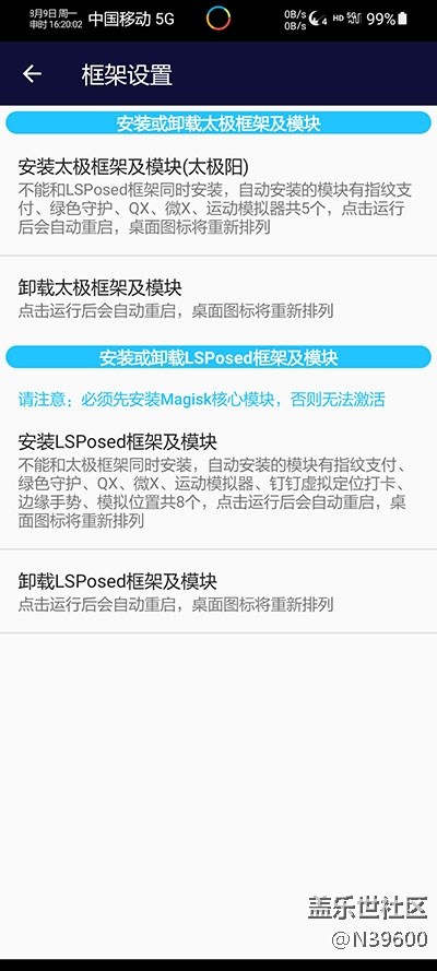 8.19高通S21[UGE]可調(diào)溫控/模擬位置/雙框架/音效/極簡(jiǎn)處暑版