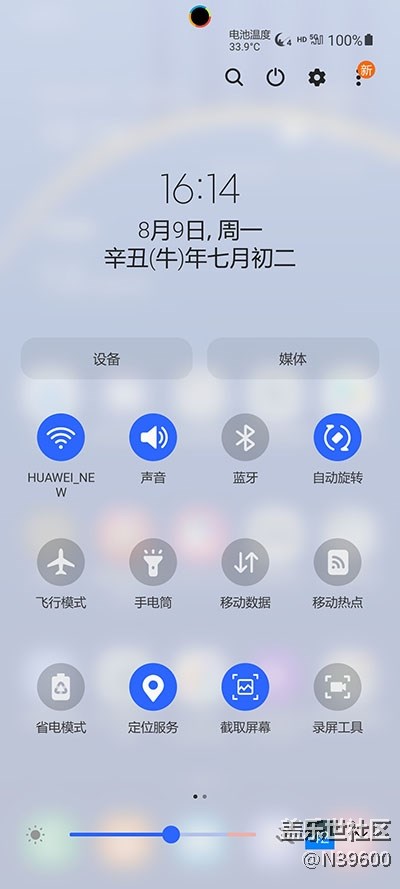 8.19高通S21[UGE]可調(diào)溫控/模擬位置/雙框架/音效/極簡(jiǎn)處暑版