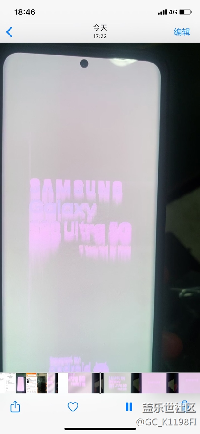 三星s20ultra無緣無故花屏