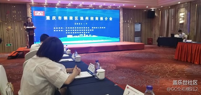 【暑期日常分享】會(huì)議