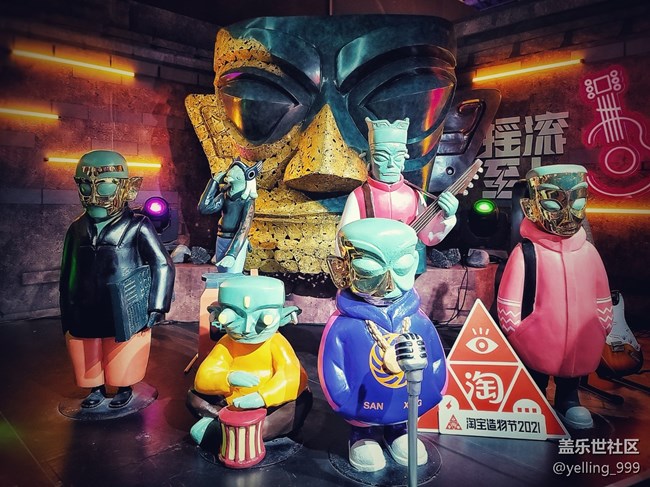 #打卡上海——淘寶造物節(jié)2021