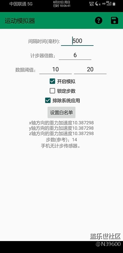 8.22高通S9[UH1]谷歌相機(jī)/模擬位置/雙框架/音效/極簡(jiǎn)處暑版