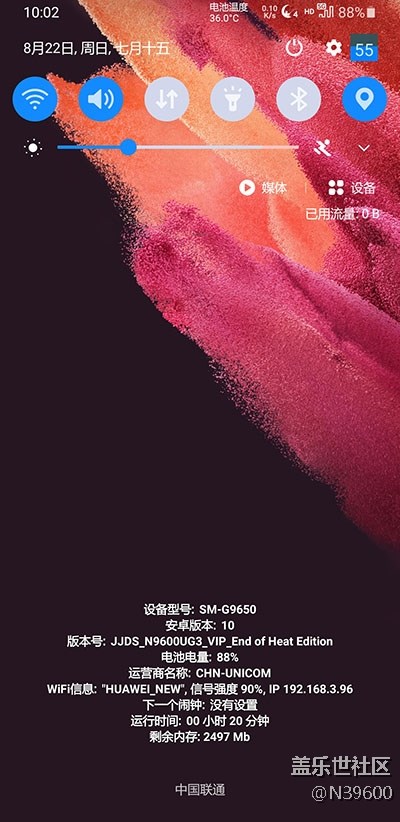 8.22高通N9[UG3]谷歌相機(jī)/模擬位置/雙框架/音效/極簡處暑版