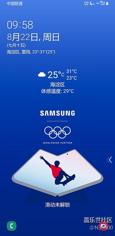 8.22高通S9[UH1]谷歌相機(jī)/模擬位置/雙框架/音效/極簡(jiǎn)處暑版