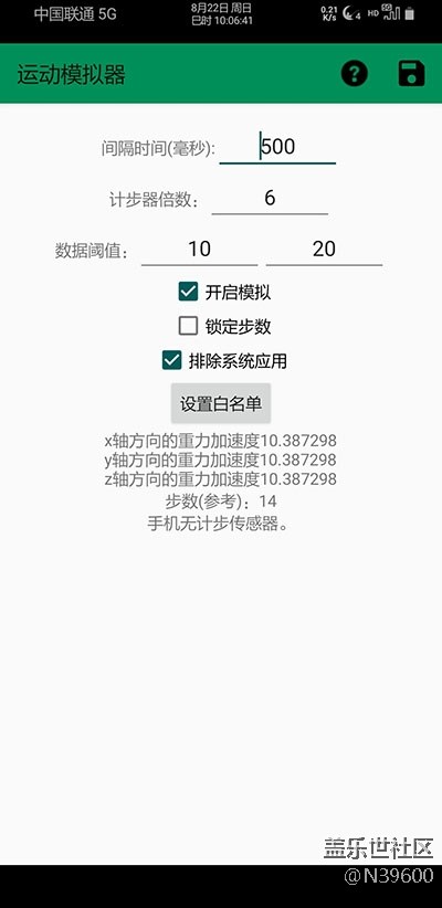 8.23猎户S9[UH1]指纹支付/模拟位置/双框架/音效/极简处暑版