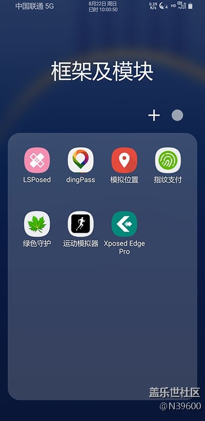 8.23獵戶S9[UH1]指紋支付/模擬位置/雙框架/音效/極簡處暑版