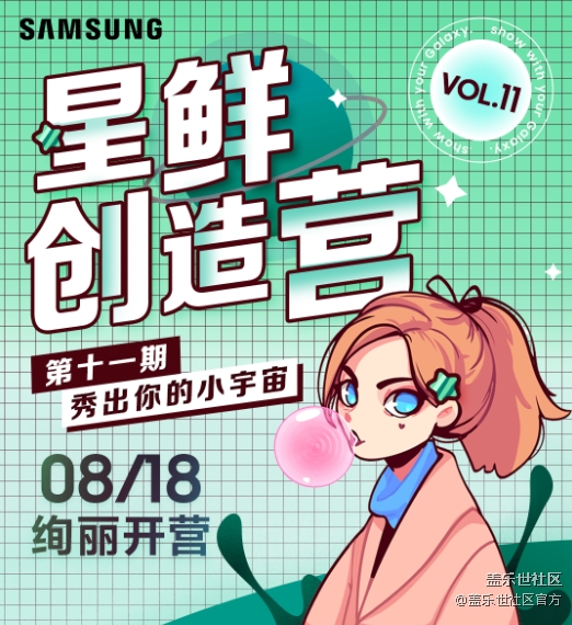 《每周星鮮事》 第77期:9月1日 Galaxy 中國區(qū)發(fā)布會