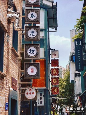 永慶坊拍攝