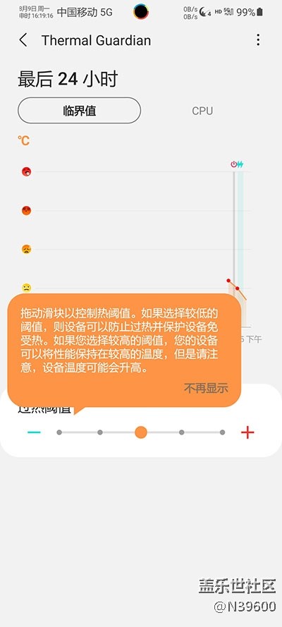 8.26高通N20[UG3]可調(diào)溫控/模擬位置/雙框架/音效/極簡處暑版