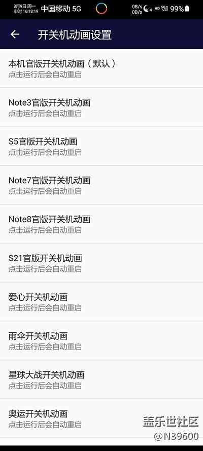 8.26高通N20[UG3]可調(diào)溫控/模擬位置/雙框架/音效/極簡處暑版