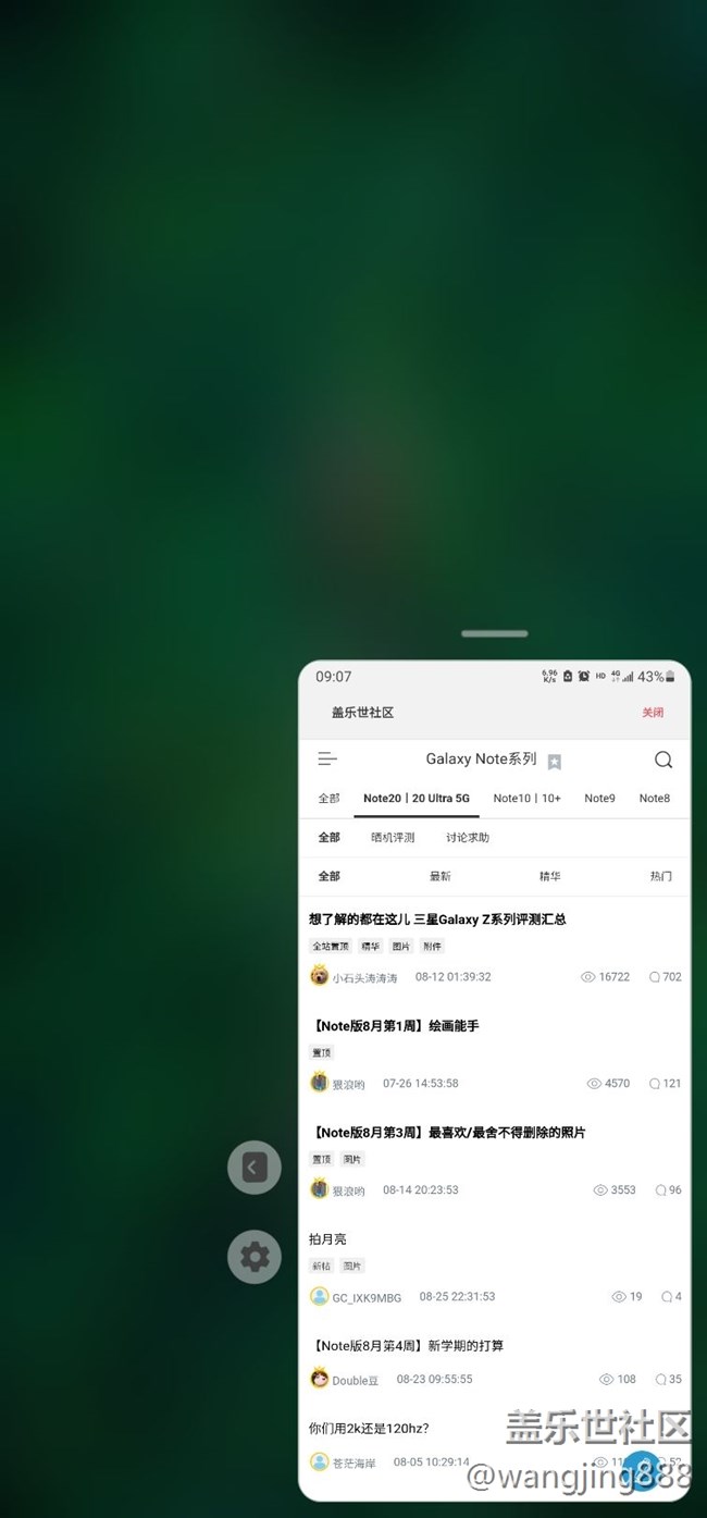 建議單手模式背景改為純黑色