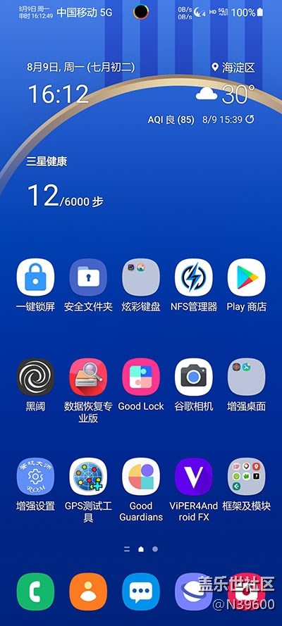 8.26高通N20[UG3]可調(diào)溫控/模擬位置/雙框架/音效/極簡處暑版