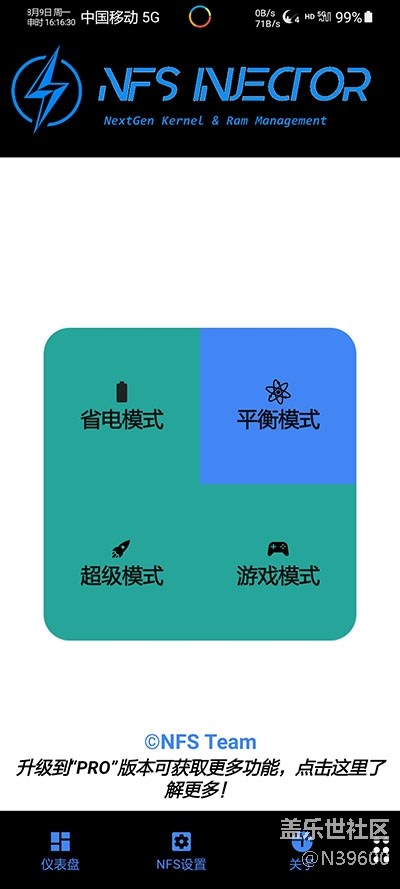 8.26高通N20[UG3]可調(diào)溫控/模擬位置/雙框架/音效/極簡處暑版