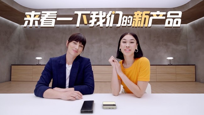 來看一下我們的新產(chǎn)品 Galaxy Z Fold3 | Flip3 5G