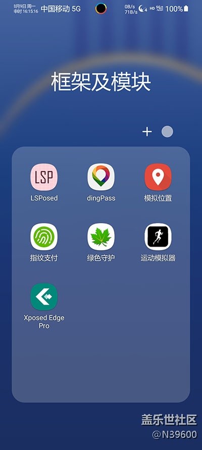 8.26高通N20[UG3]可調(diào)溫控/模擬位置/雙框架/音效/極簡處暑版