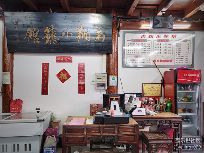 【上海美食】+南翔小籠包