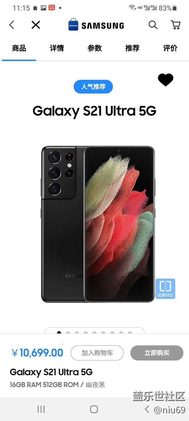 大機(jī)皇 s21u，沒(méi)降價(jià)，真高興......