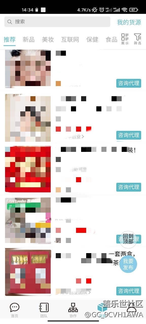 分享一個(gè)團(tuán)隊(duì)管理的軟件