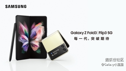 三星全新折疊屏手機(jī)快閃店