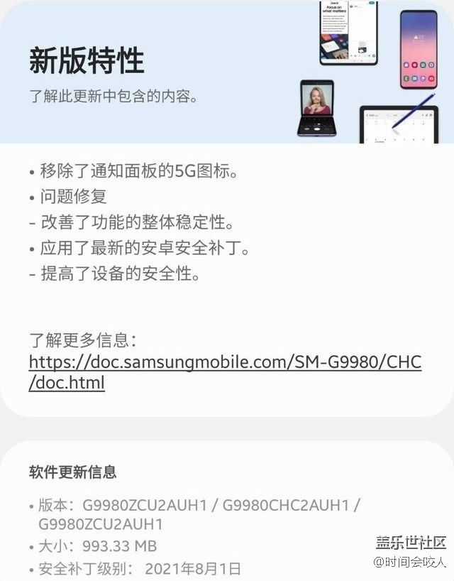 【更新】三星Gaxaly S21系迎來One UI系統(tǒng)更新