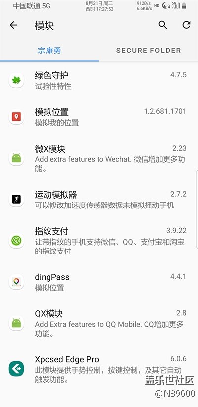 8.31高通S8[UD1]多種開機動畫/模擬位置/雙框架/極簡白露版