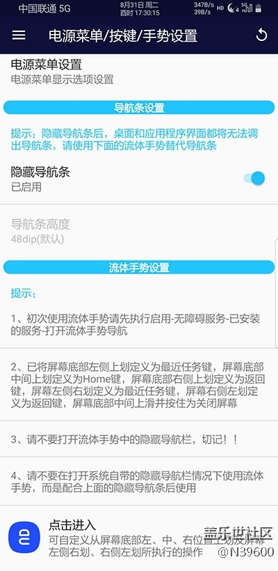8.31高通N8[UD1]多種開機動畫/模擬位置/雙框架/極簡白露版