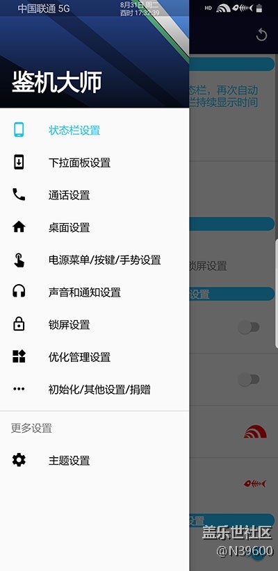 8.31高通S8[UD1]多種開機動畫/模擬位置/雙框架/極簡白露版
