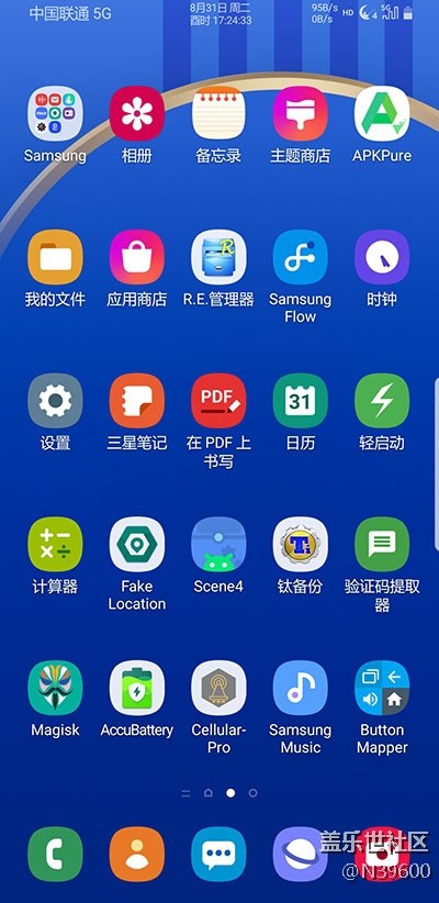 8.31高通S8[UD1]多種開機動畫/模擬位置/雙框架/極簡白露版
