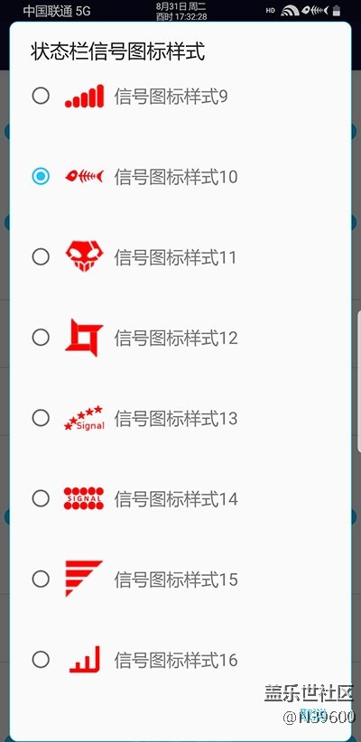 8.31高通N8[UD1]多種開機動畫/模擬位置/雙框架/極簡白露版