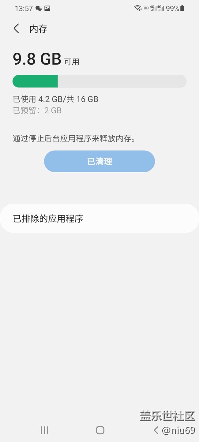 s21u 5G 太爽了，5G 和 4G 自動轉(zhuǎn)換，真好 ...