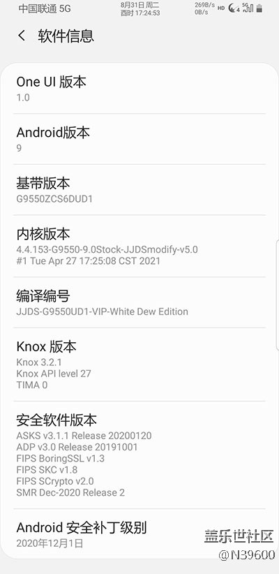 8.31高通S8[UD1]多種開機動畫/模擬位置/雙框架/極簡白露版