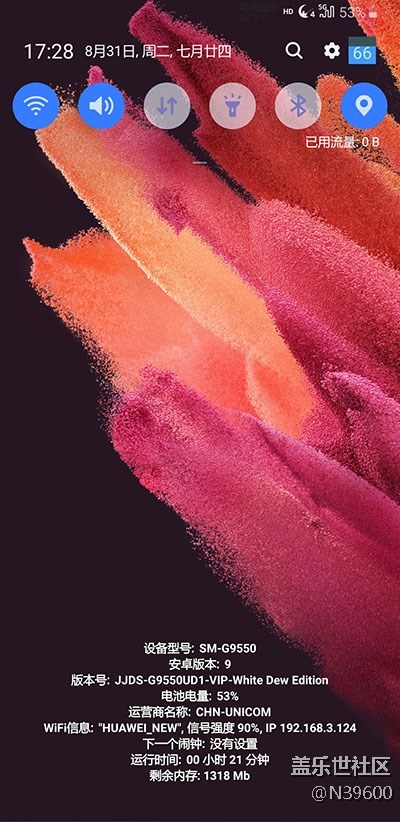 8.31高通N8[UD1]多種開機動畫/模擬位置/雙框架/極簡白露版