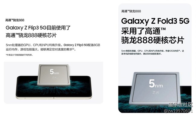 三星Galaxy Z Fold3|Z Flip3全面評(píng)測(cè)