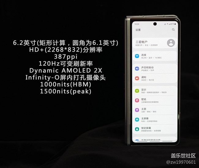 三星Galaxy Z Fold3|Z Flip3全面評(píng)測(cè)