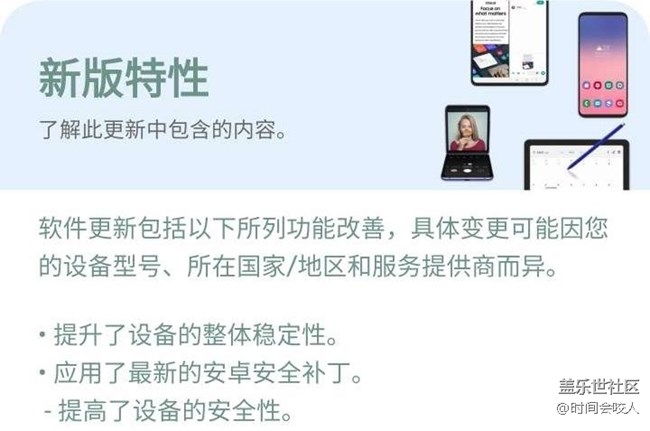 【更新】三星S10系統(tǒng)更新